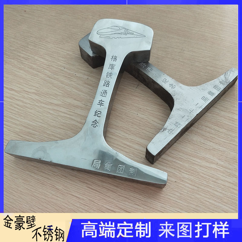 不銹鋼刻字