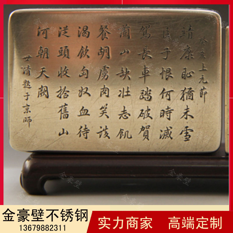 銅刻字