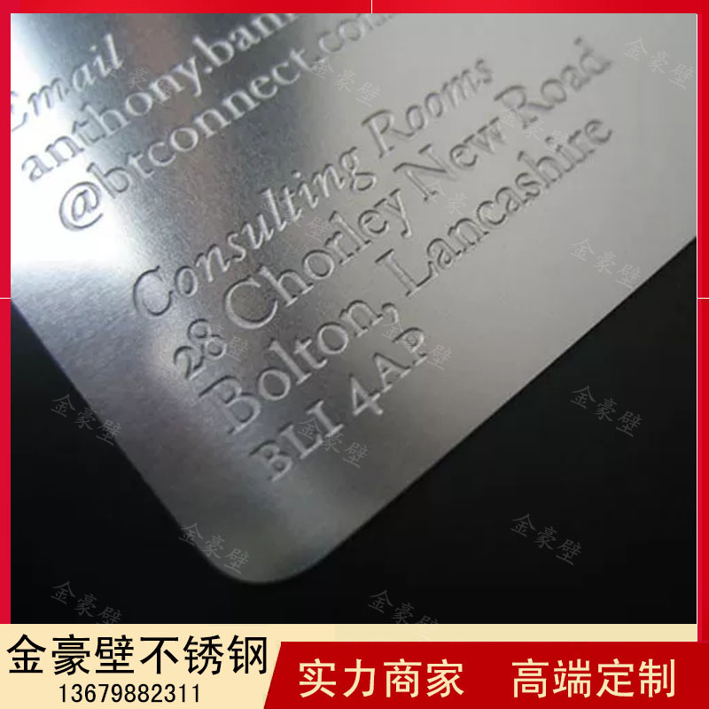 不銹鋼刻字